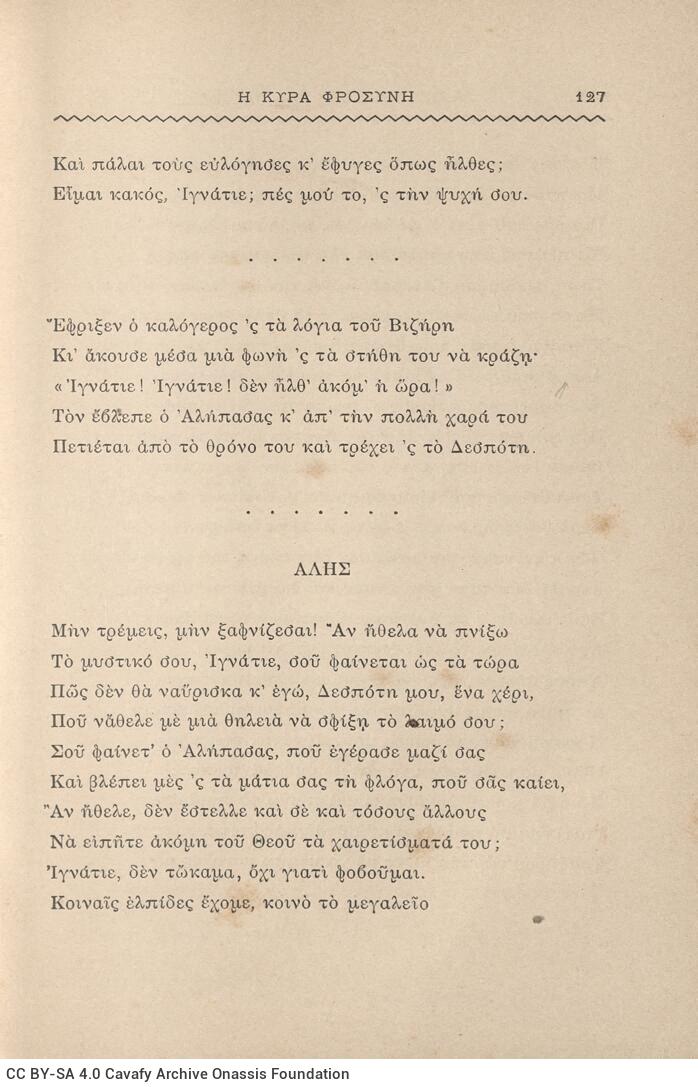 19 x 12.5 cm; 6 s.p. + 542 p. + 4 s.p., l. 1 bookplate CPC on recto, l. 2 title page and typographic ornament on recto, l. 3 